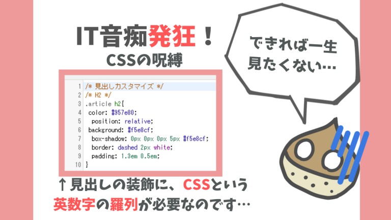 【SWELL】Cocoonから移行した目的と理由→CSS見たくない