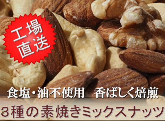 金鶴食品製菓　ミックスナッツ