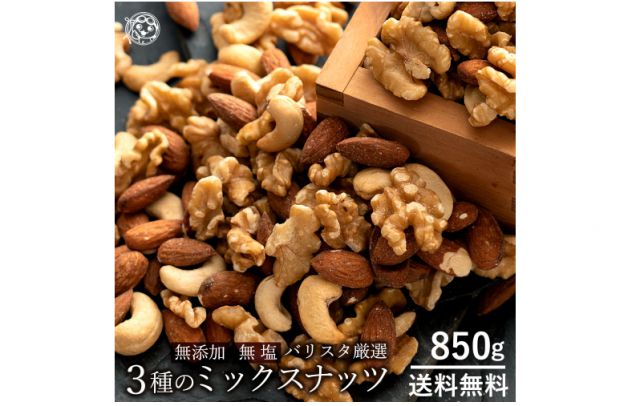 ぼくの玉手箱屋 ミックスナッツ(マカダミアナッツなし)